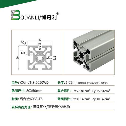 荆腾铝业欧标铝型材5050WD 阳极氧化承重铝合金铝材5050方型材