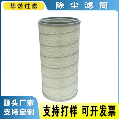华诺替代8PP-22269-00木浆纤维空气过滤器折叠除尘滤芯空气滤清器