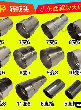 排烟管变径圈60转50mm管子100转80mm110转70mm转换120转100mm接口