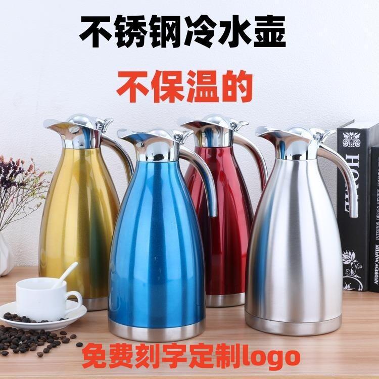 304不锈钢茶壶奶茶店果汁壶酒店餐厅KTV冷水壶欧式咖啡壶礼品定制