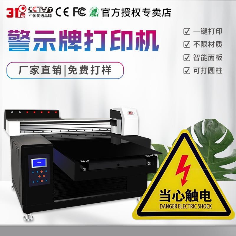 UV打印机小型金属塑料警示牌标牌铭牌不锈钢石板个性图案印刷图片