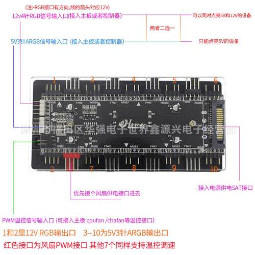 RGB12v4针转5v3针控制器神光同步PWM温控集线 AURA转换精灵转接器