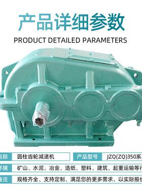 ZQ减系列圆JZQ350柱齿轮速机传动齿轮减速器减速箱厂J家卧式减速