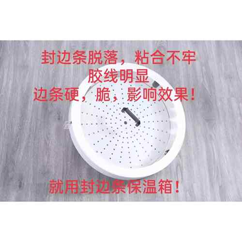 木小工封边条保温箱封修边带预热盘型JY-120家装用封一体暖机封边