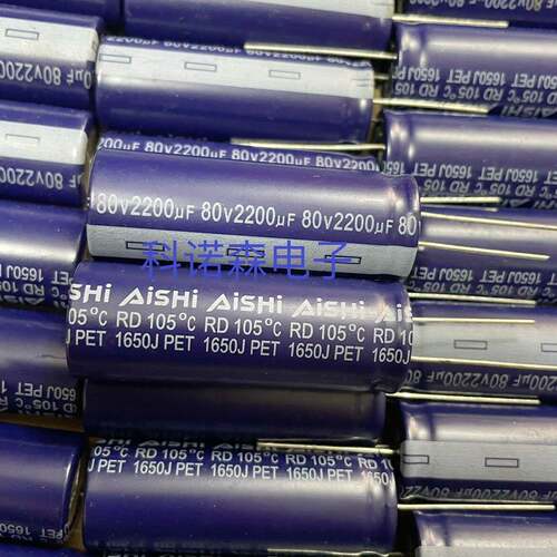艾华AISHI电解电容80v2200uf 18x50高频低阻长寿命RD系列
