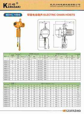 KAWAS3K0I运行式环链电动葫芦KKBB型1吨x3米单速A8V