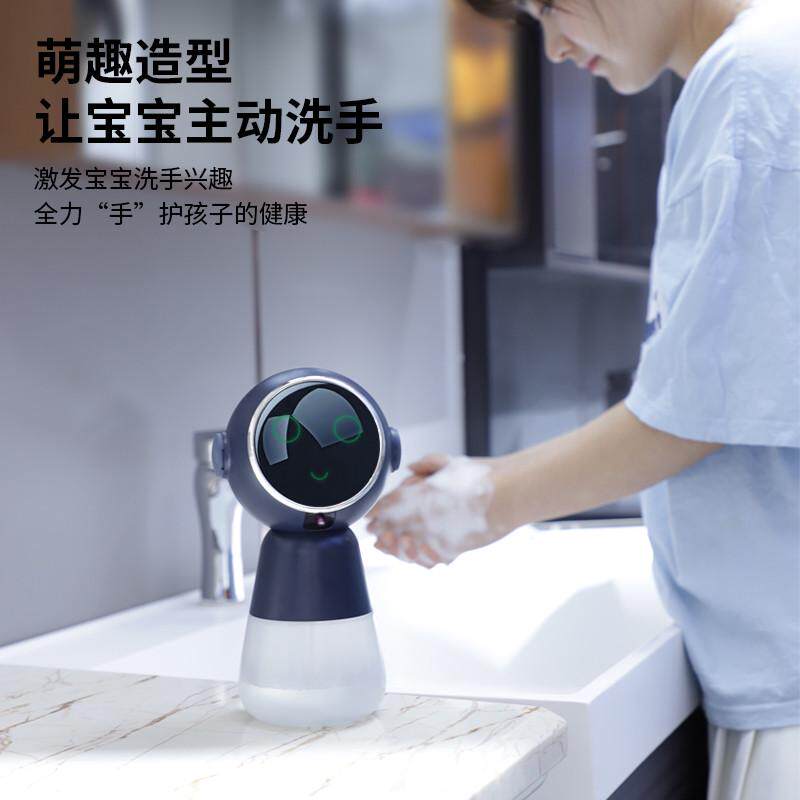 跨镜智能电动洗手液洗手机感应器迷你家用可爱充电皂液器泡沫充电