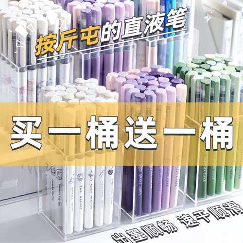 直液式速干走珠笔可替换芯大容量中性笔0.5针管笔国潮全套高颜值