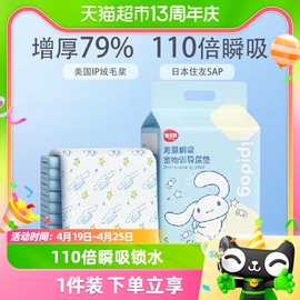 嬉皮狗狗狗尿垫增厚79%宠物尿片瞬吸除臭干爽加倍厚吸厕所用品