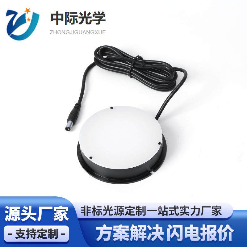 发光面80MM底光源 机器视觉底光源高均匀环形可调亮度LED聚光