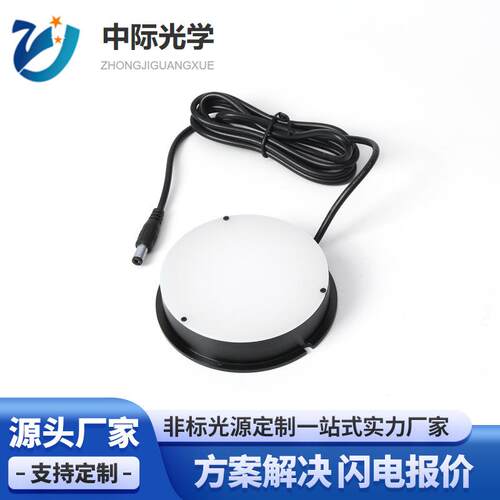 发光面80MM底光源 机器视觉底光源高均匀环形可调亮度LED聚光