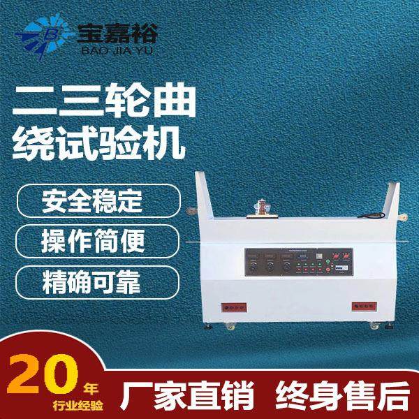 光缆曲挠试验机 电线二三轮动态曲挠拉伸测试仪 线材柔软度实验仪,工业油品/胶粘/化学/实验室用品,试验箱,淘宝优惠券,粉丝福利购,淘宝优惠卷