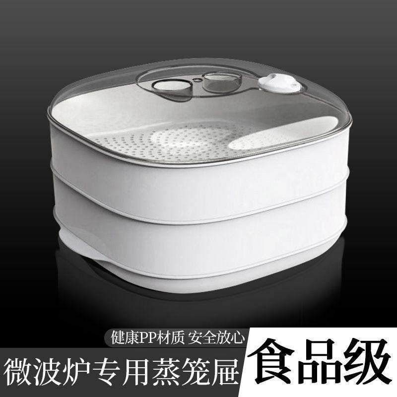 食品级加厚多层蒸笼微波炉家用加热蒸屉大容量耐高温带盖热菜神器,家装主材,水槽专用洗杯器,淘宝优惠券,粉丝福利购,淘宝优惠卷