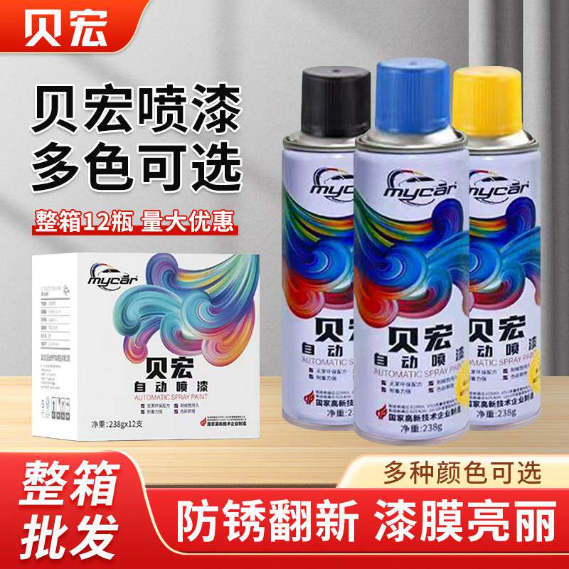 整箱12瓶自动手摇喷漆罐红色黑白色银灰色金属防锈漆家俱木器漆