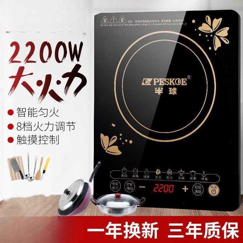 2200W电磁炉家用智能新款大功率触屏防水节能爆炒宿舍火锅炉包邮