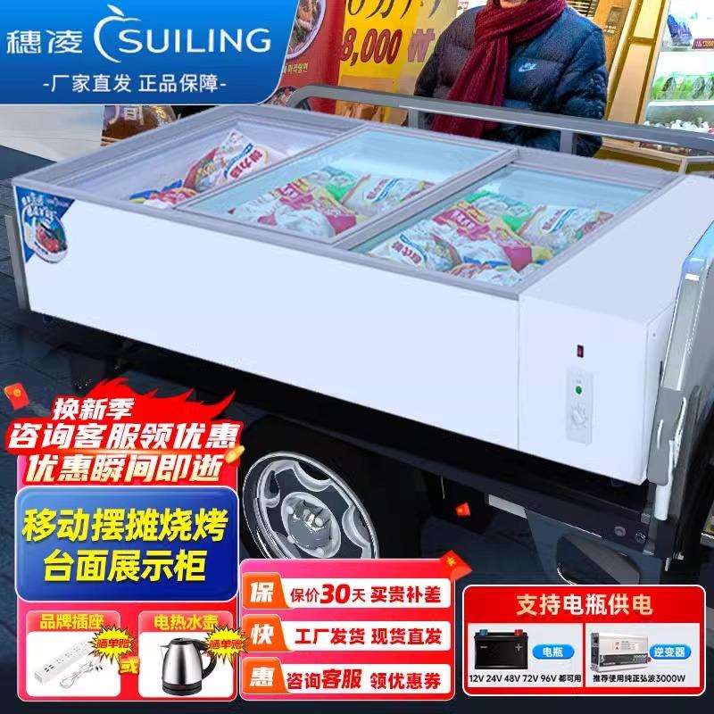 穗凌冰柜冷藏展示柜商用台式炸串保鲜柜三轮车摆摊水果捞专用冰箱图片