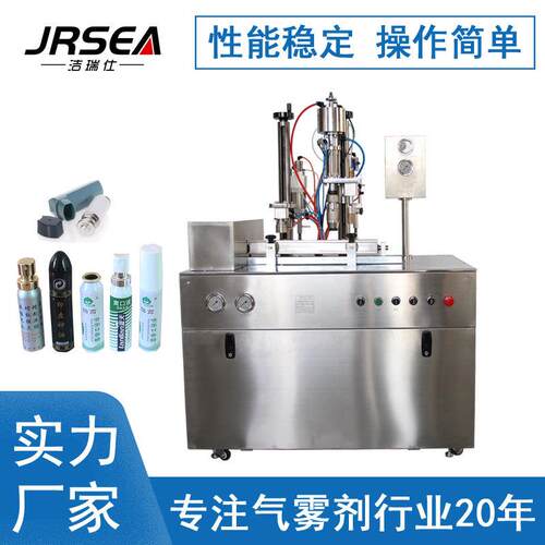 哮喘喷雾剂生产设备 药品气雾剂灌装机 10ml口腔喷雾铝瓶灌装机