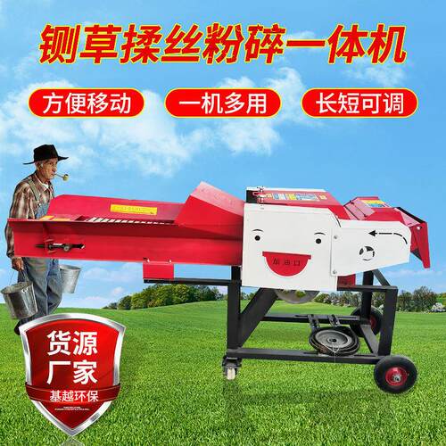 铡草机家用小型牛羊养殖碎草机全新玉米秸秆铡草揉丝粉碎一体机