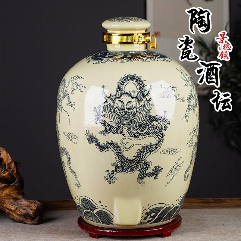 景德镇酒坛子 存酒缸长期存酒专用酒坛酒罐家用陶瓷密封窖藏泡酒