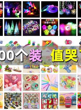 2025年义乌小商品夜市广场摆地摊儿童节套圈圈发光小玩具地推公园