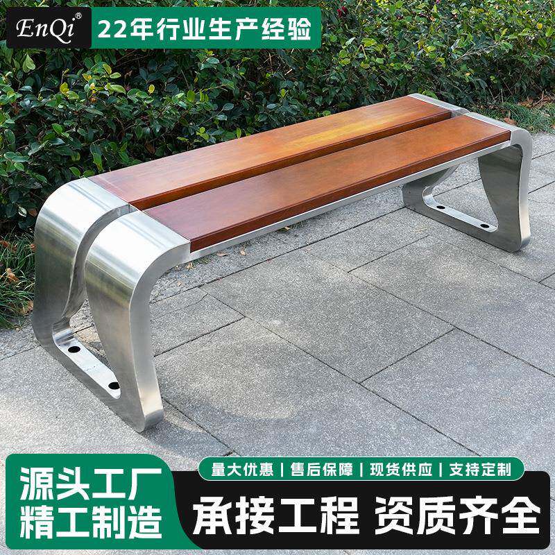 不锈钢公园椅户外长椅室外休闲庭院小区广场公共休息区长条座椅子