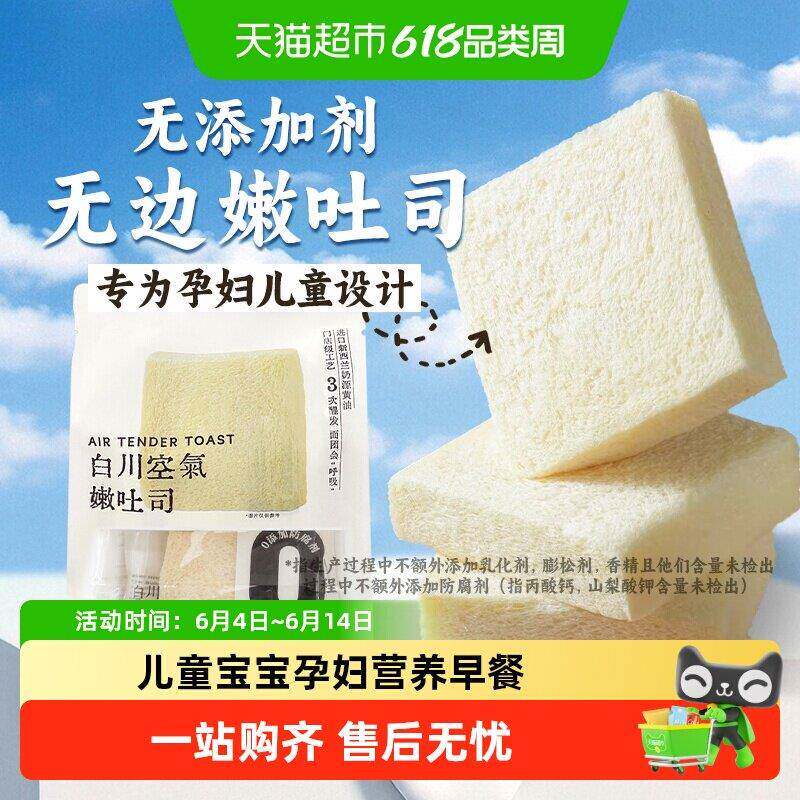 梦仲瑶无添加厚切无边吐司面包儿童宝宝孕妇健康早餐糕点心速零食