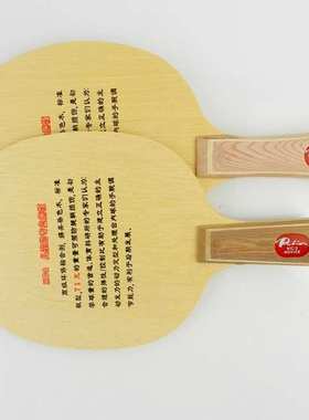 pailo拍里奥 KC2 KC-2适合初学者与儿童纯木乒乓底板