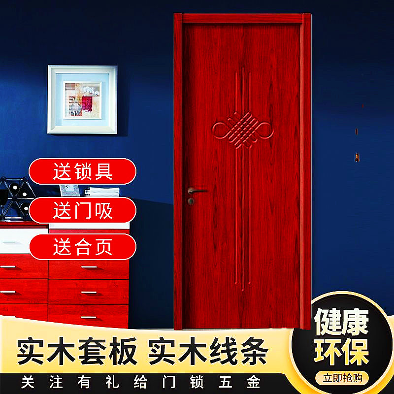 天津全屋定制实木复合烤漆门卧室门静音环保静音套装门