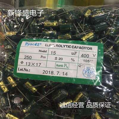 直销绿金400V15UF体积13X17高频低阻优质插件铝电解电容