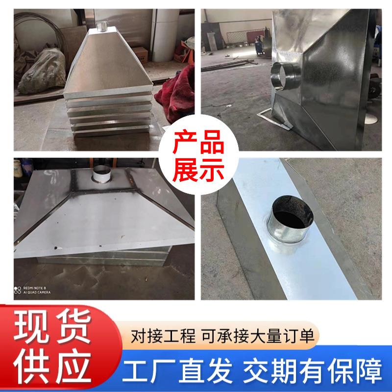 306374不锈钢形集气罩镀锌白铁烟气集收罩工业粉尘方拢烟罩长皮方