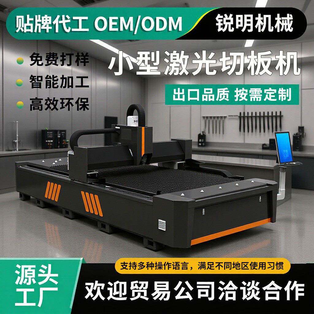 金属激光切割机小型台式不锈钢全自动单平台光纤激光切板机3000w