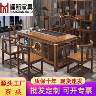 实木茶桌椅组合功夫茶桌全套茶几套装 新中式 自动烧水一体家用茶台