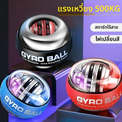 Fitness self starting grip strength player palm gyro ball
