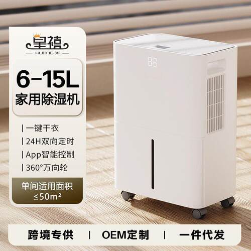 除湿机工厂卫生间客厅卧室除湿器小型家用抽湿机6-15L多规格可选