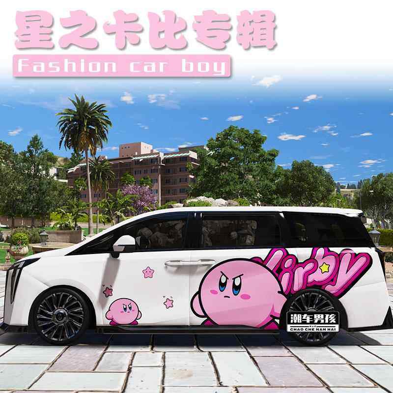 适合女生的kirby星之卡比车贴 广汽传祺M8宗师E9汽车贴纸个性定制