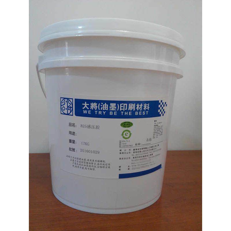 厂家生产冷转印指甲贴感压胶鞋材网布感压胶鞋材皮革感压胶,五金/工具,热溶胶枪,淘宝优惠券,粉丝福利购,淘宝优惠卷