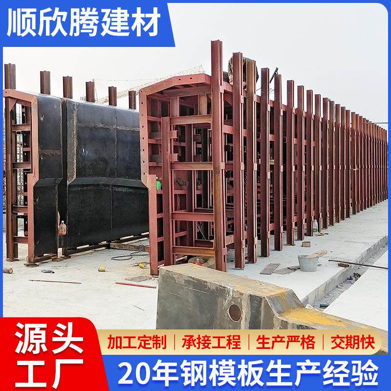 建筑工程平面钢模板桥梁模涵洞模T粱模箱梁模盖梁模板桥隧模板