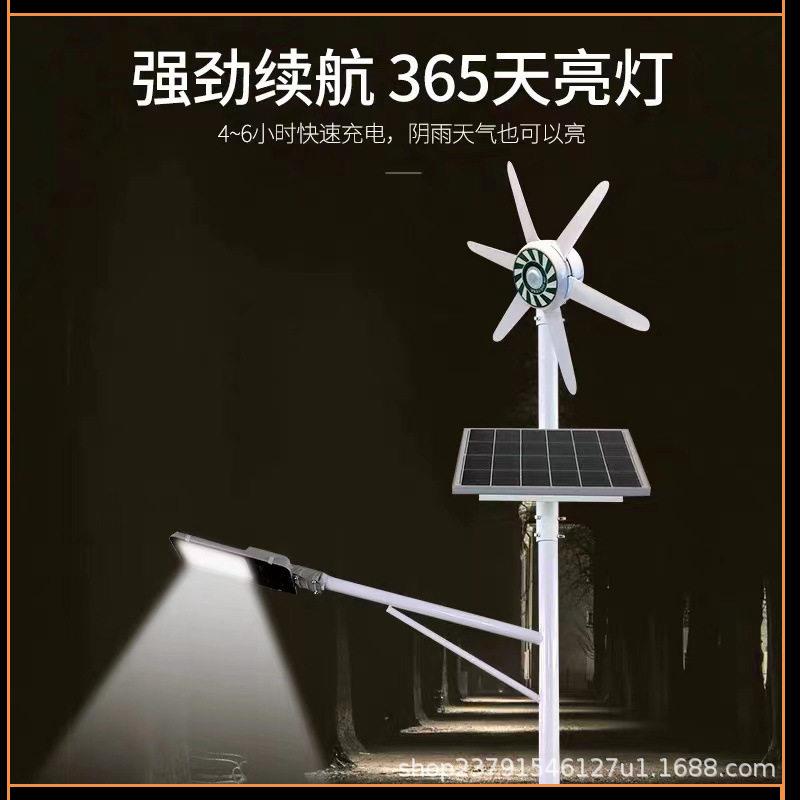 风光互补路灯太阳能市电户外道路灯厂供新农村6米防水LED直杆灯