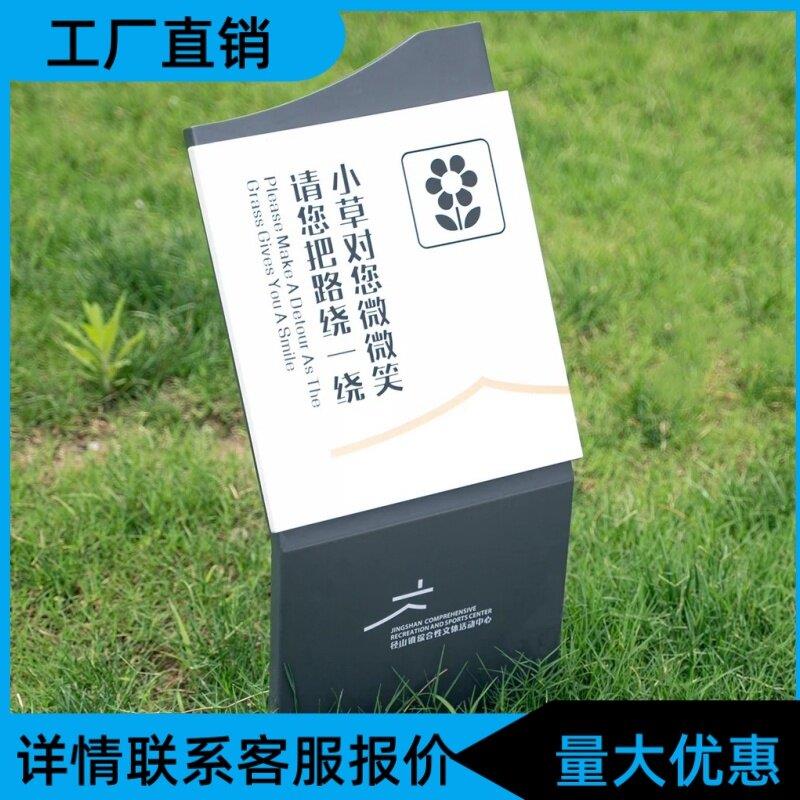 草地禁止踩踏金属花草牌绿化带防水标识牌菜园草坪温馨提示牌定制