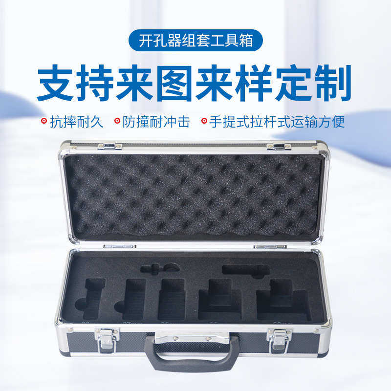 生产开孔器组套工具箱防震套装五金工具双金属开孔器工具箱套装,五金/工具,五金工具箱/五金收纳箱,淘宝优惠券,粉丝福利购,淘宝优惠卷
