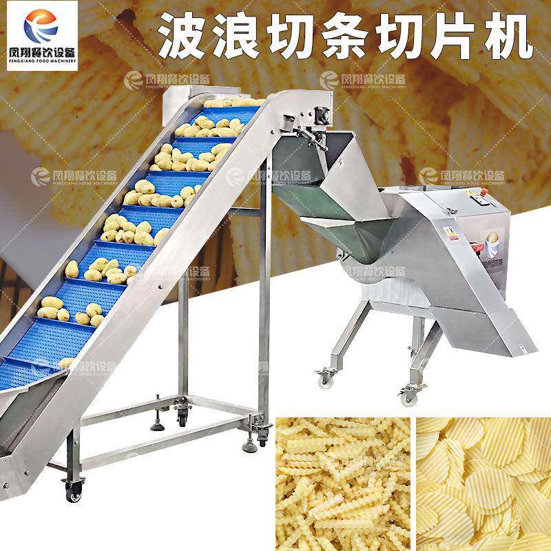 工厂直营大型波浪薯条机狼牙土豆切条切片机土豆切大丁机