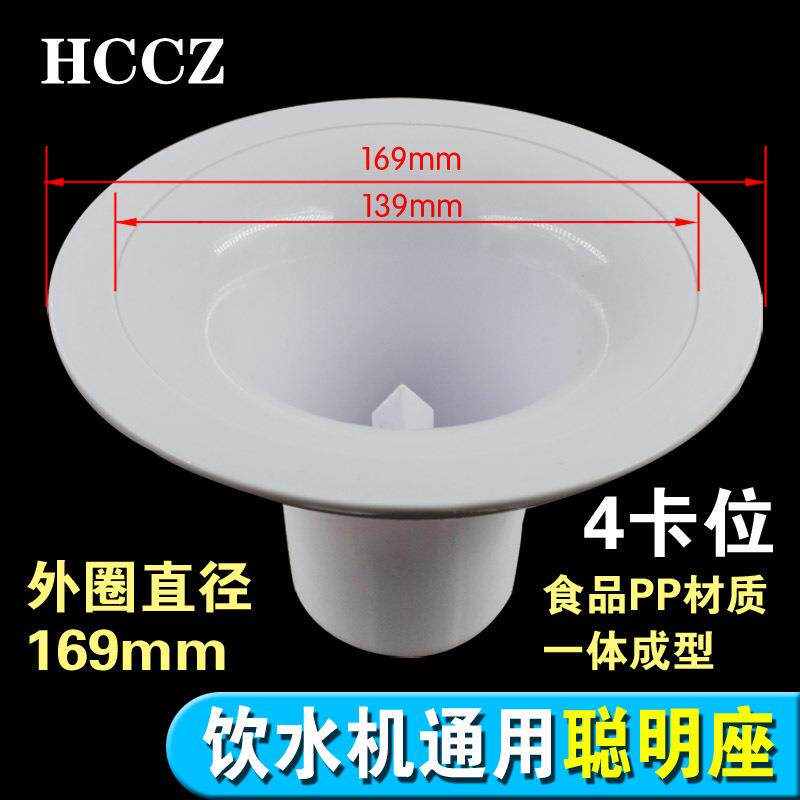 饮水机顶盖喇叭口底座 储水斗饮水机聪明座 嘴插口盖子