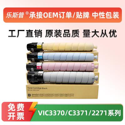 适用施乐VI2271粉盒VIC3370C3371C4471C5571C4471墨盒六代