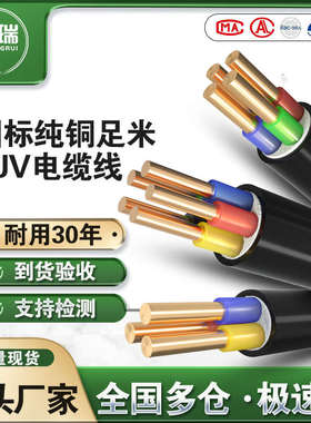 国标YJV电缆2 3 4 5芯1.5 2.5 4 6 10平方铜线电线三相铠装电缆线