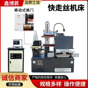 K77系列高精度中走丝快走丝线切割机床D电火花穿孔机数控工厂设备