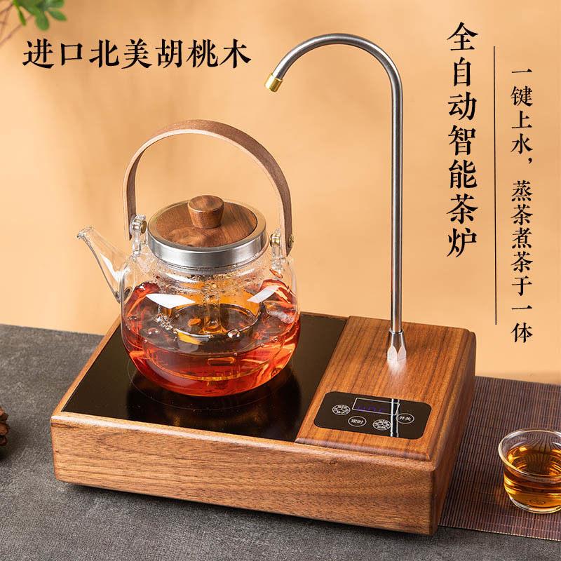 翊博胡桃实木黑晶炉自动上水煮茶器自带抽水电磁炉蒸茶器烧水炉壶