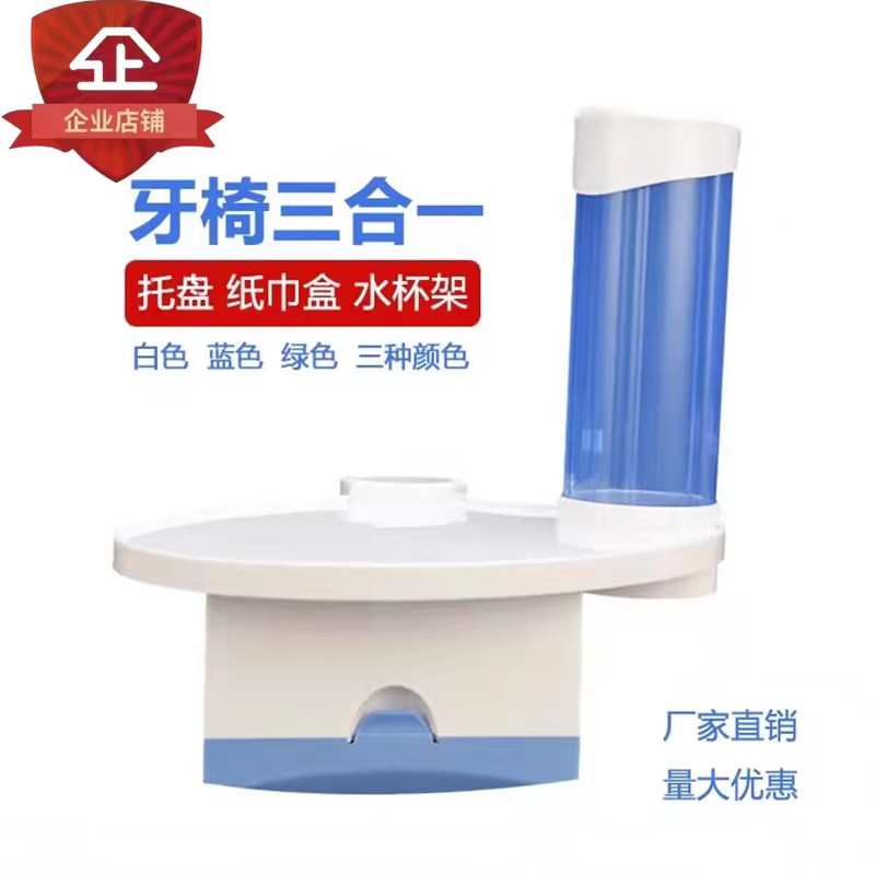 牙椅水杯架三合一纸巾盒口腔科配件躺椅立柱附加置物台齿科工具架