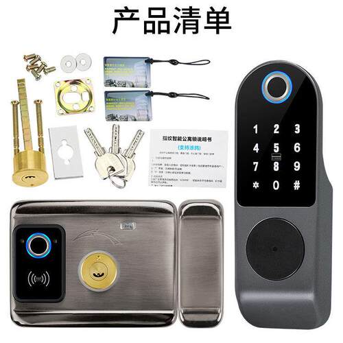 2020智牛头锁能指纹锁老式庭院门外铁门锁出通租房门禁刷户卡通锁