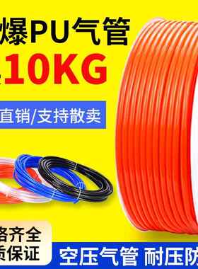 PU8*5气管软管空压机气动气泵压缩气管高压管软管透明气管8MM10MM