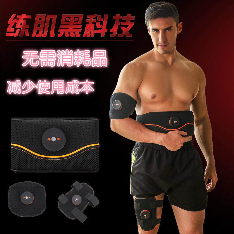 厂家直销健腹腰带家用懒人腹肌贴智能肌肉训练仪锻炼小腿健身器材
